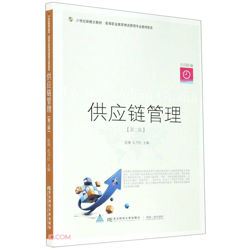 重构供应链价值 从高职教育到产业实践的数字化跃迁