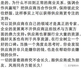 从 请供应商吃饭 看工厂供应链管理